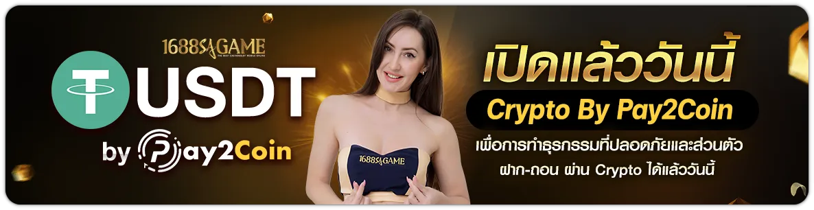 1688sagame คาสิโนออนไลน์