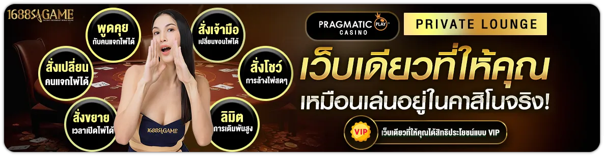 1688sagame ทางเข้า